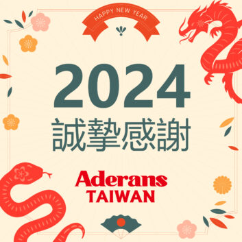 2024年感謝有您，明年一起邁向更美好的未來